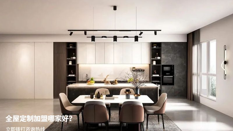 揭秘定制家具代理加盟合同中的常见陷阱